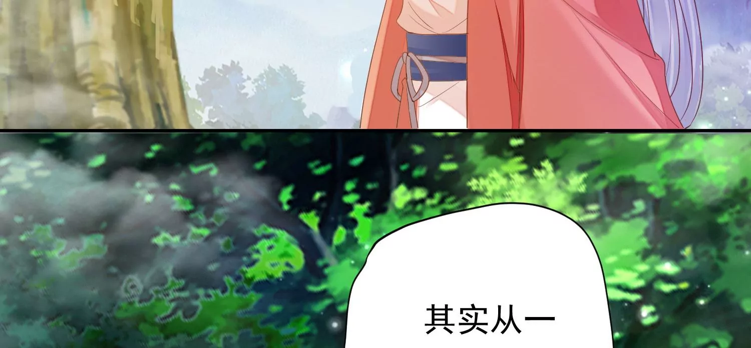 知君深情不易韩漫全集-第189话 它在呼唤我无删减无遮挡章节图片 