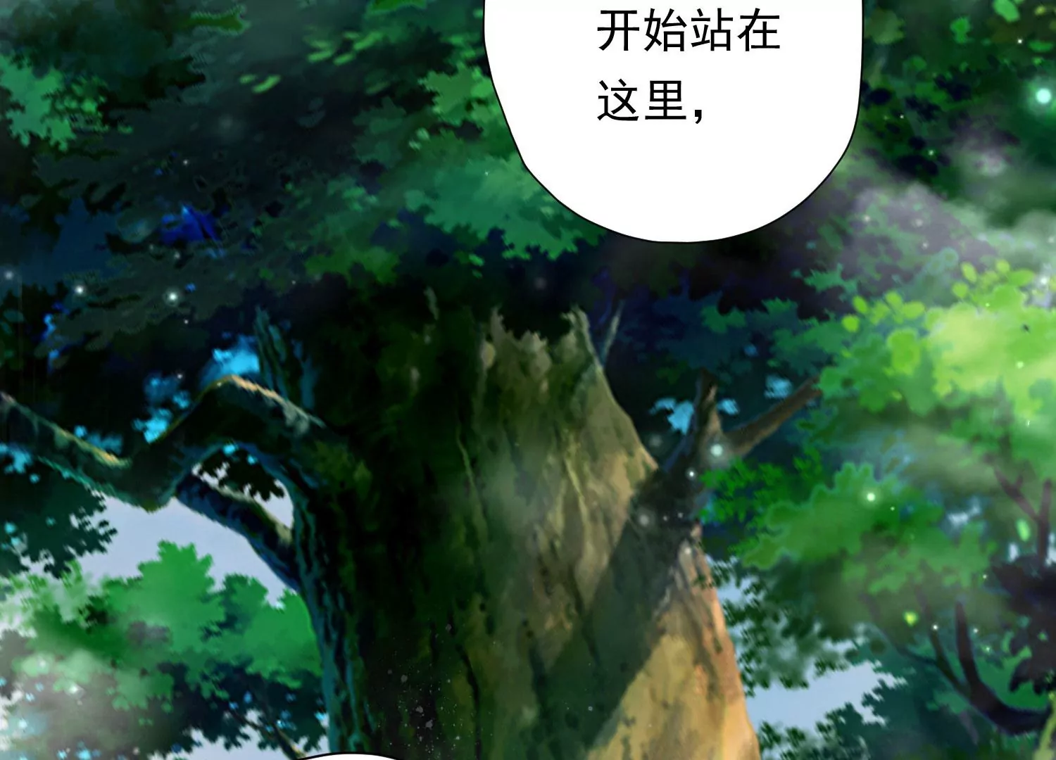 知君深情不易韩漫全集-第189话 它在呼唤我无删减无遮挡章节图片 