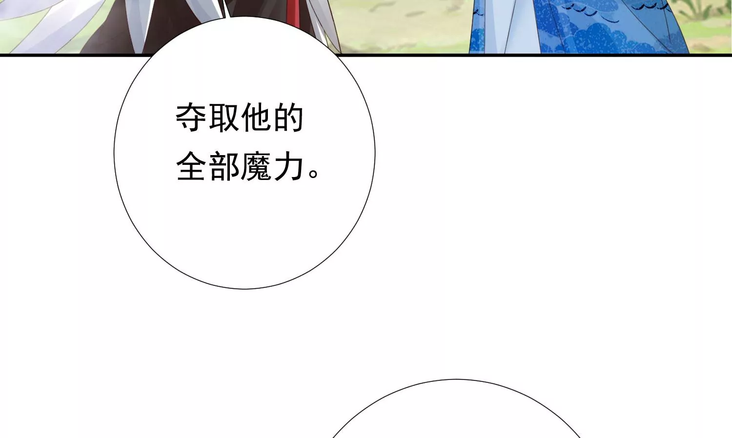 知君深情不易韩漫全集-第189话 它在呼唤我无删减无遮挡章节图片 