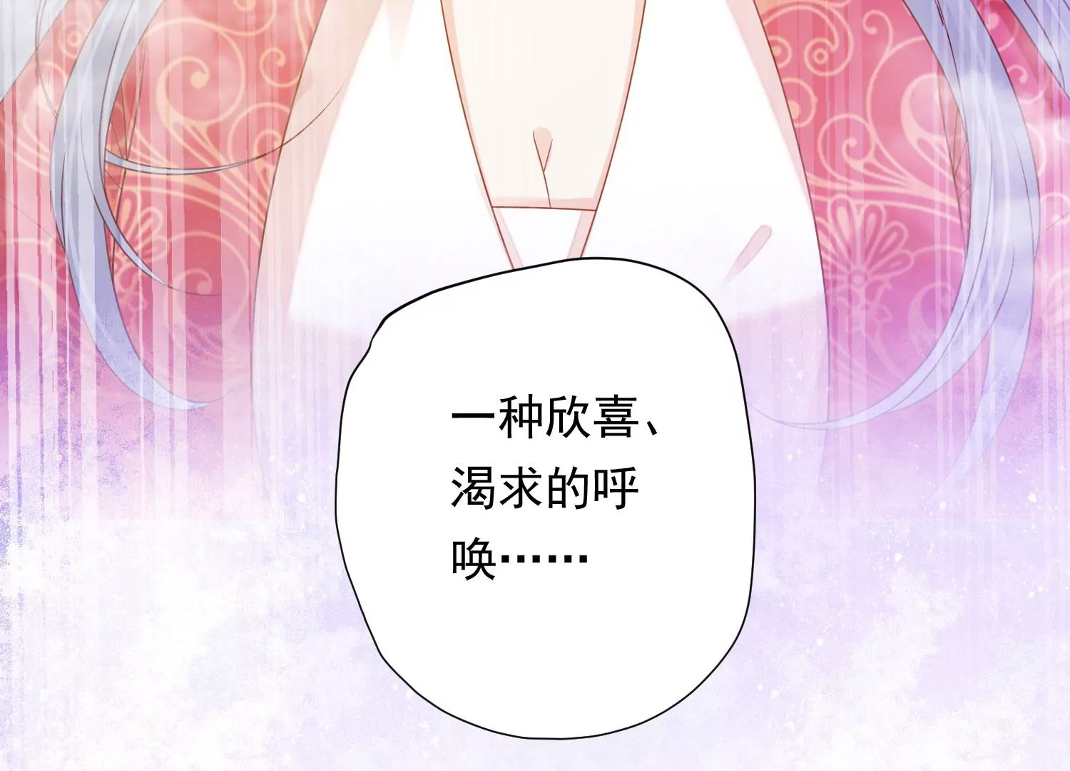 知君深情不易韩漫全集-第189话 它在呼唤我无删减无遮挡章节图片 