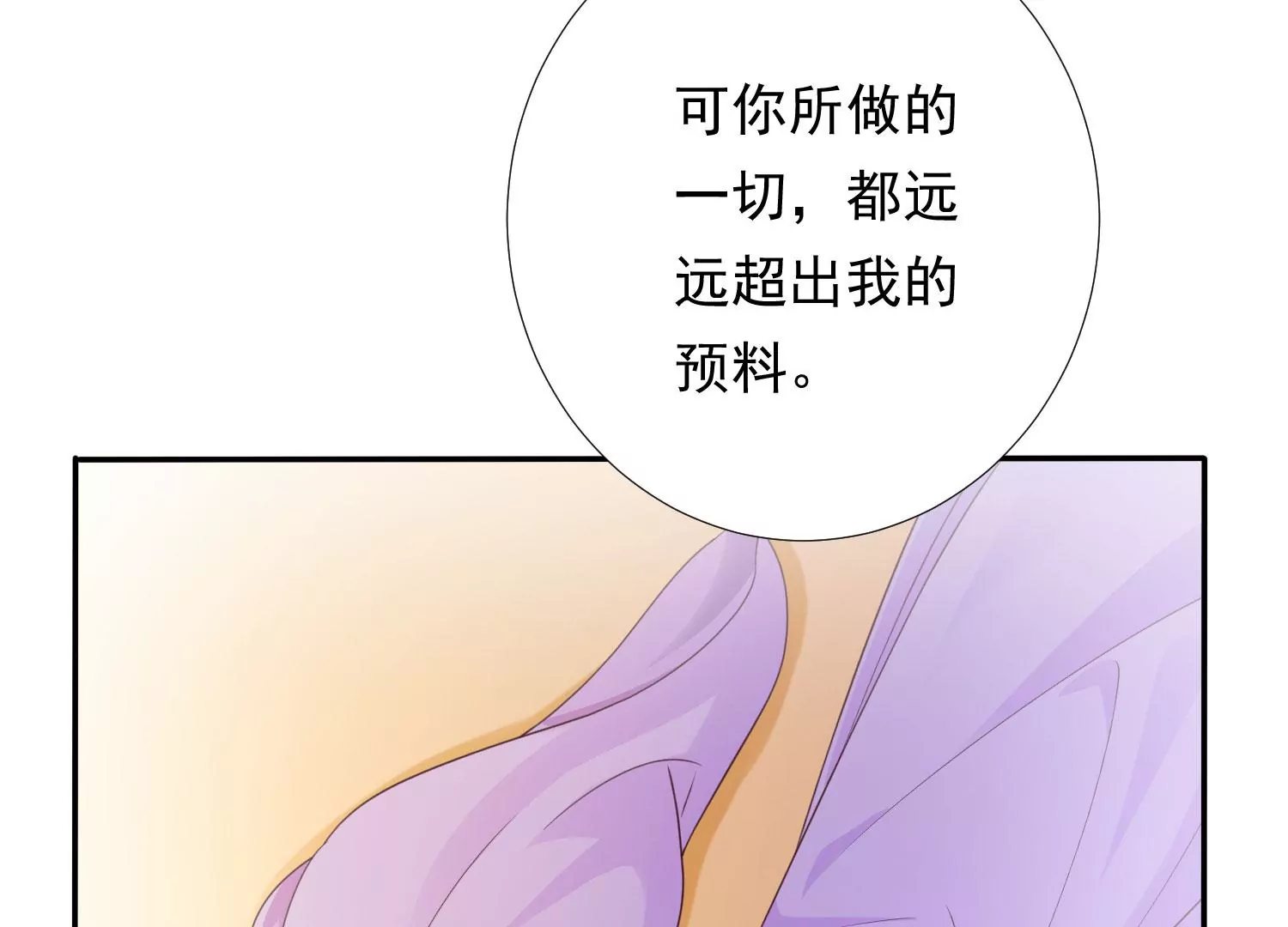 知君深情不易韩漫全集-第189话 它在呼唤我无删减无遮挡章节图片 