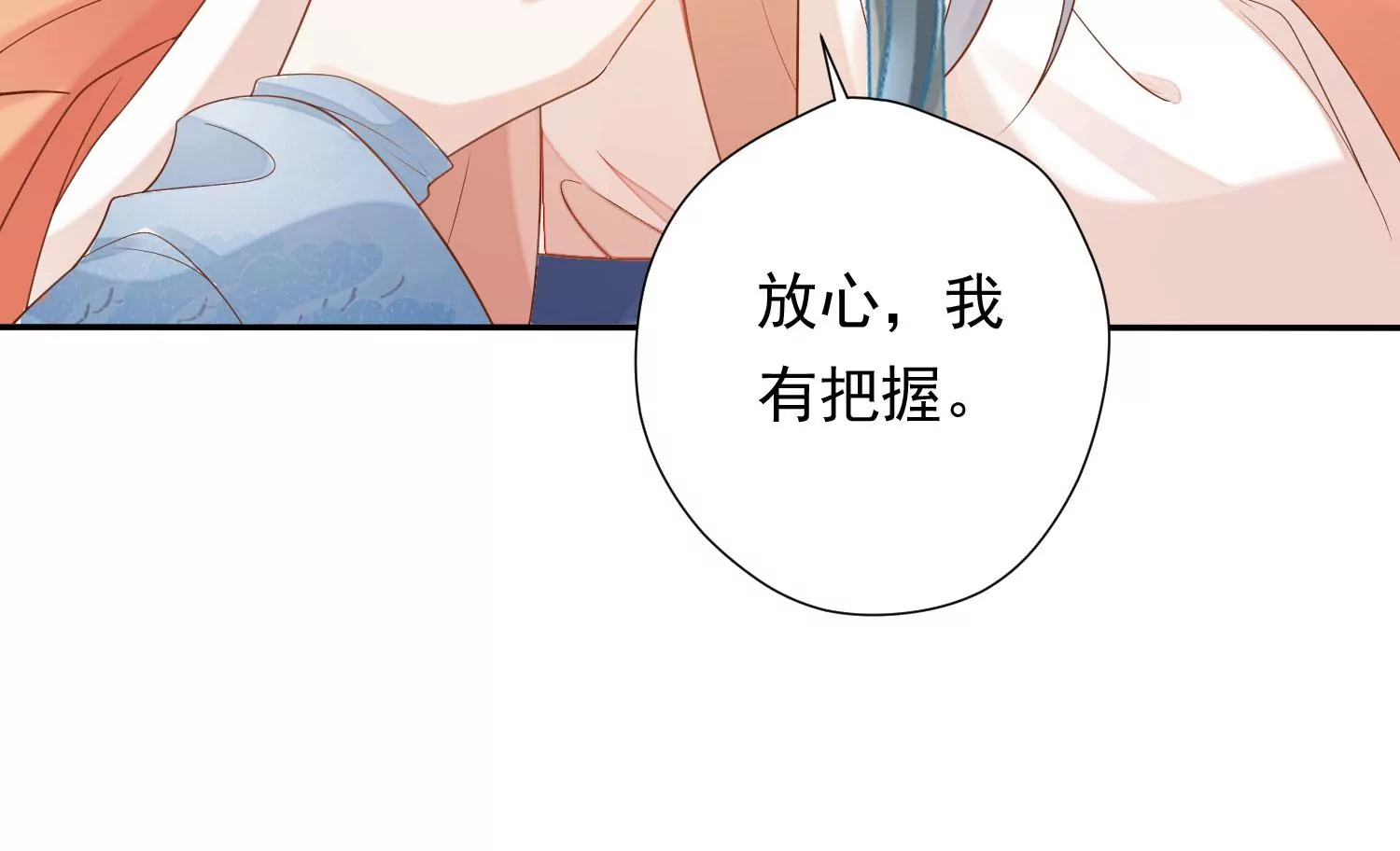 知君深情不易韩漫全集-第189话 它在呼唤我无删减无遮挡章节图片 