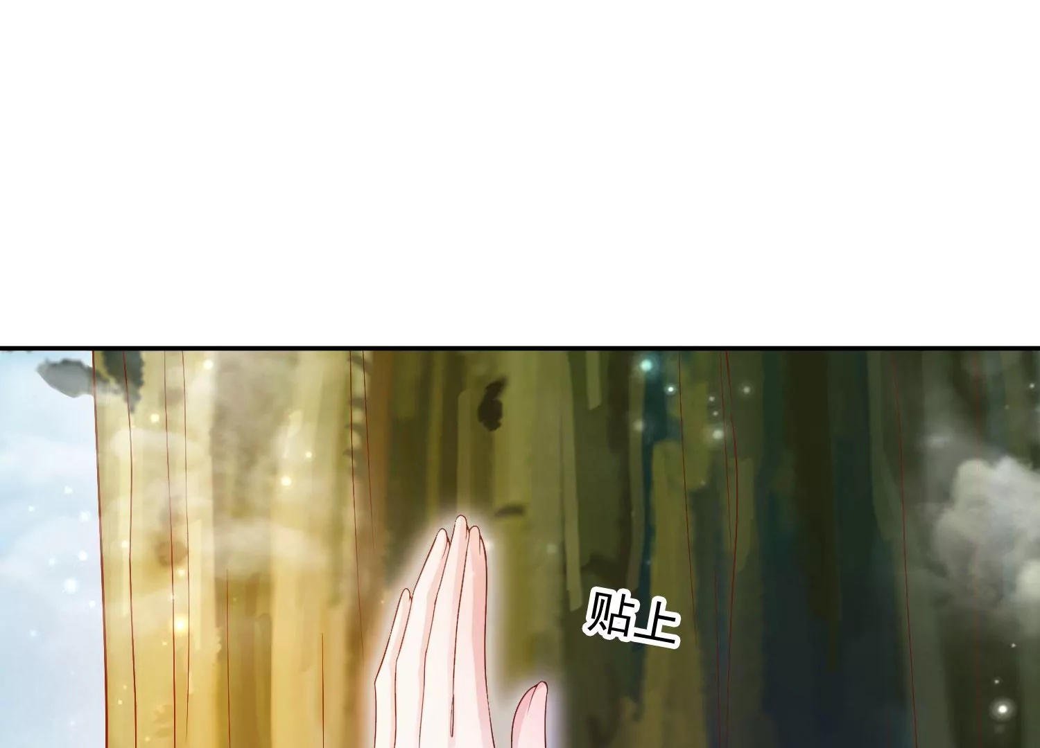 知君深情不易韩漫全集-第189话 它在呼唤我无删减无遮挡章节图片 