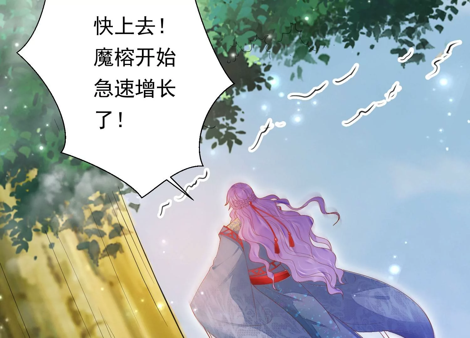 知君深情不易韩漫全集-第189话 它在呼唤我无删减无遮挡章节图片 