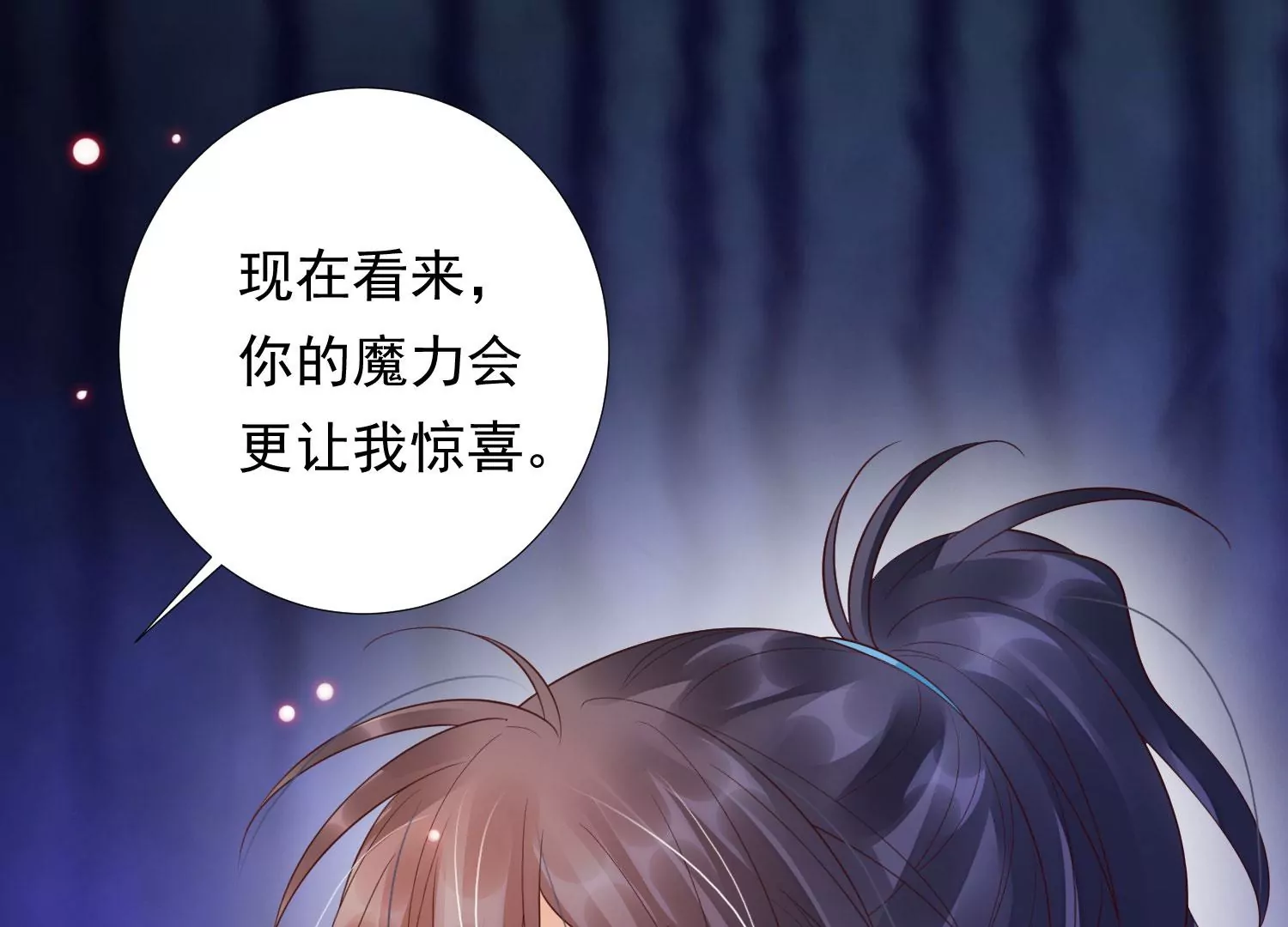 知君深情不易韩漫全集-第189话 它在呼唤我无删减无遮挡章节图片 