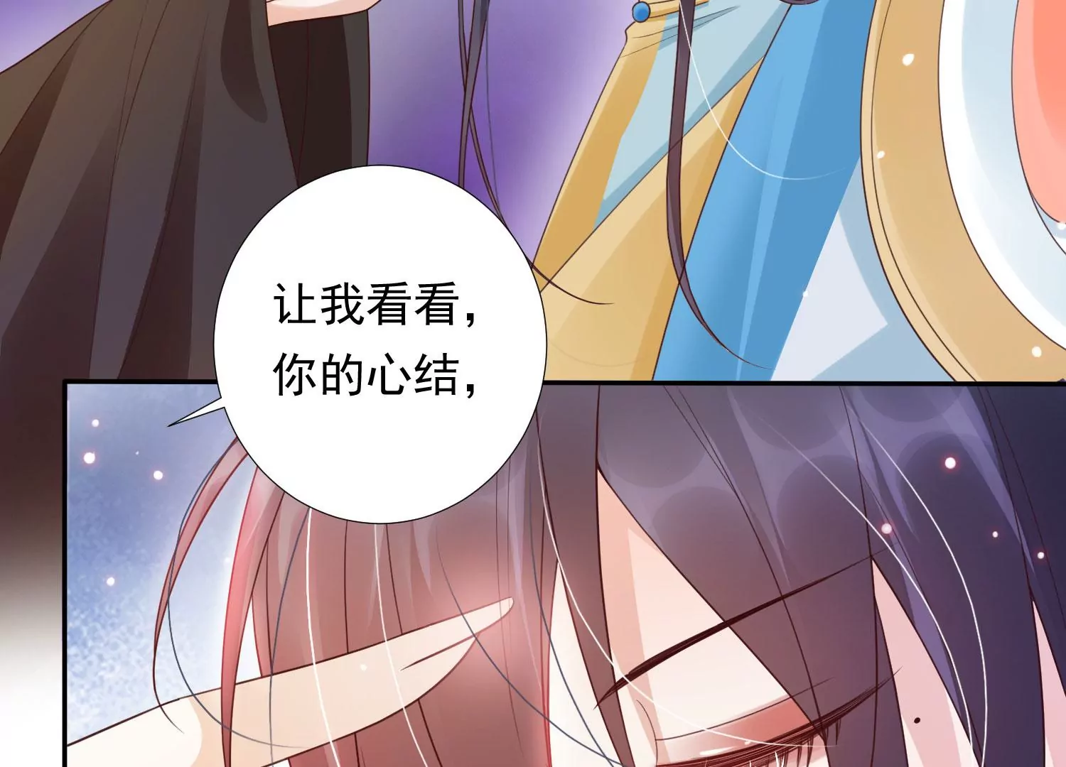 知君深情不易韩漫全集-第189话 它在呼唤我无删减无遮挡章节图片 