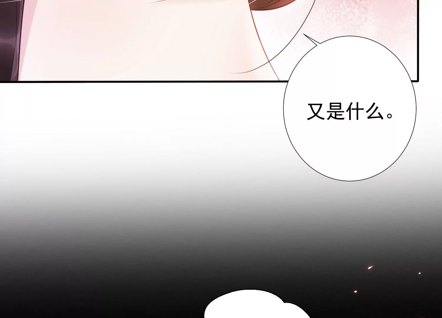 知君深情不易韩漫全集-第189话 它在呼唤我无删减无遮挡章节图片 