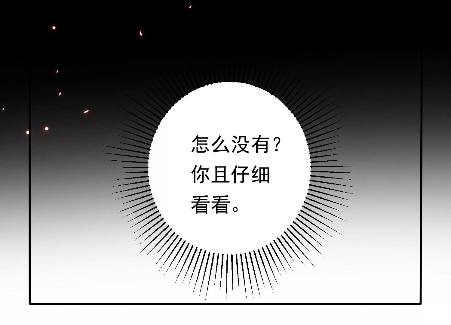 知君深情不易韩漫全集-第189话 它在呼唤我无删减无遮挡章节图片 