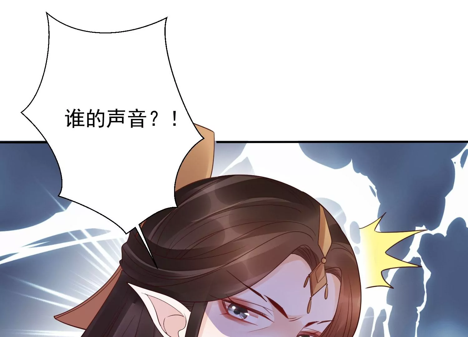 知君深情不易韩漫全集-第189话 它在呼唤我无删减无遮挡章节图片 