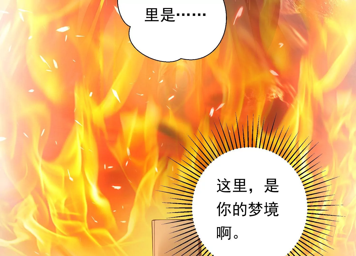 知君深情不易韩漫全集-第189话 它在呼唤我无删减无遮挡章节图片 