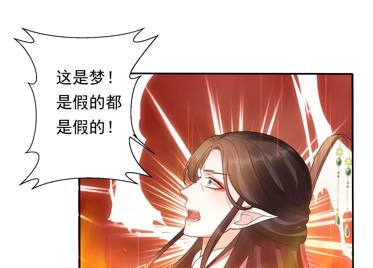知君深情不易韩漫全集-第189话 它在呼唤我无删减无遮挡章节图片 