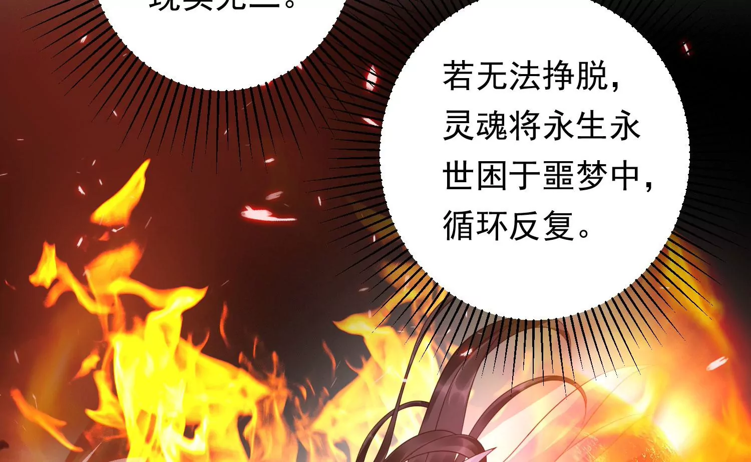 知君深情不易韩漫全集-第189话 它在呼唤我无删减无遮挡章节图片 