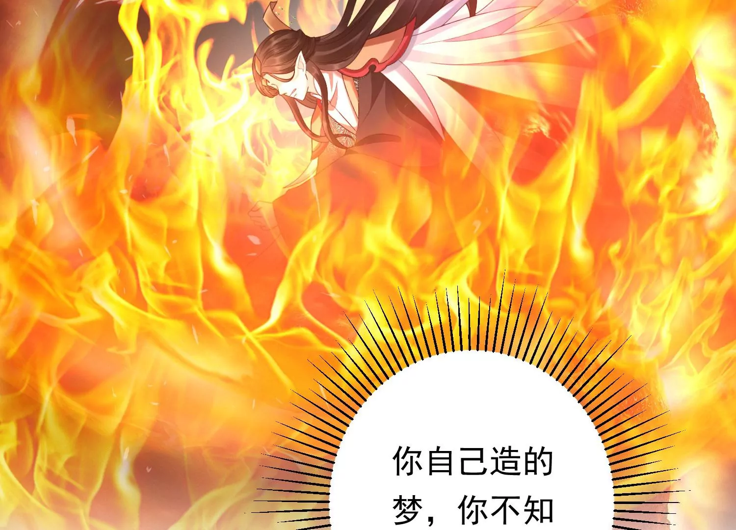 知君深情不易韩漫全集-第189话 它在呼唤我无删减无遮挡章节图片 