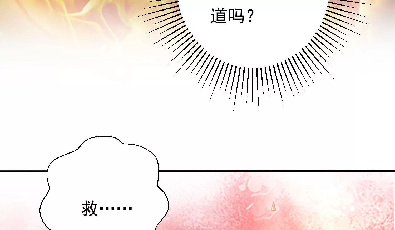 知君深情不易韩漫全集-第189话 它在呼唤我无删减无遮挡章节图片 