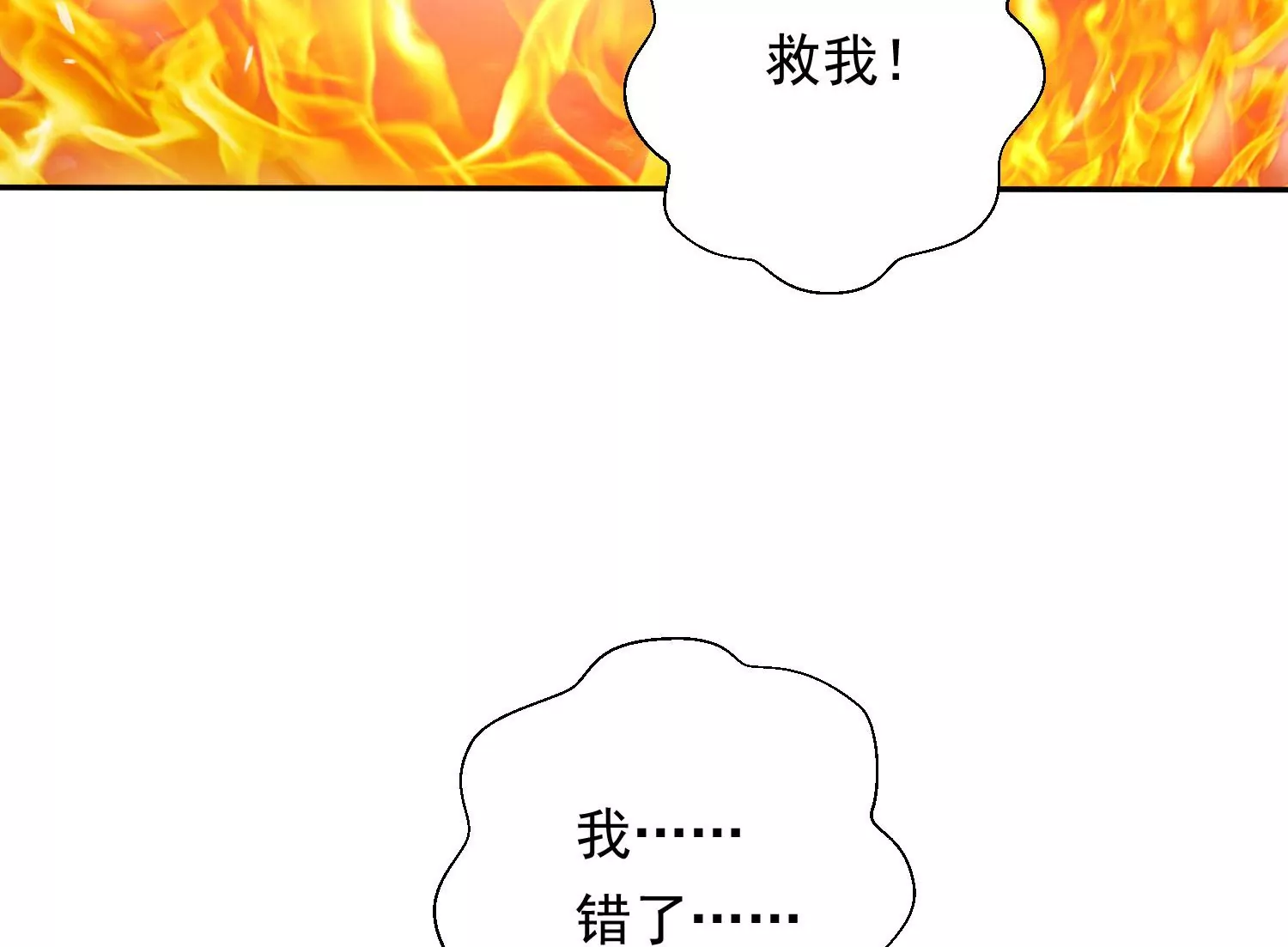 知君深情不易韩漫全集-第189话 它在呼唤我无删减无遮挡章节图片 