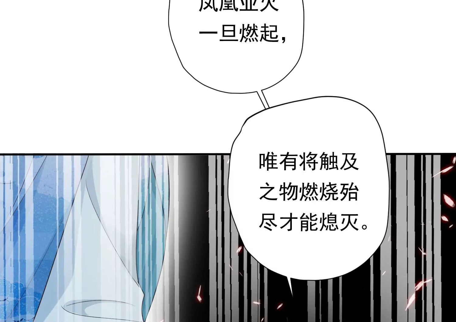 知君深情不易韩漫全集-第189话 它在呼唤我无删减无遮挡章节图片 