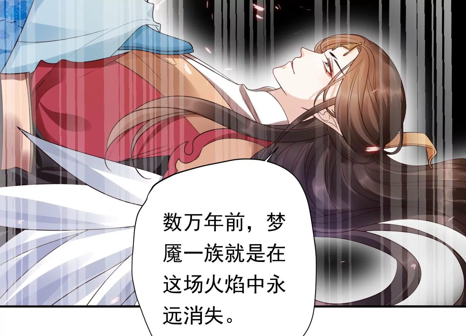 知君深情不易韩漫全集-第189话 它在呼唤我无删减无遮挡章节图片 