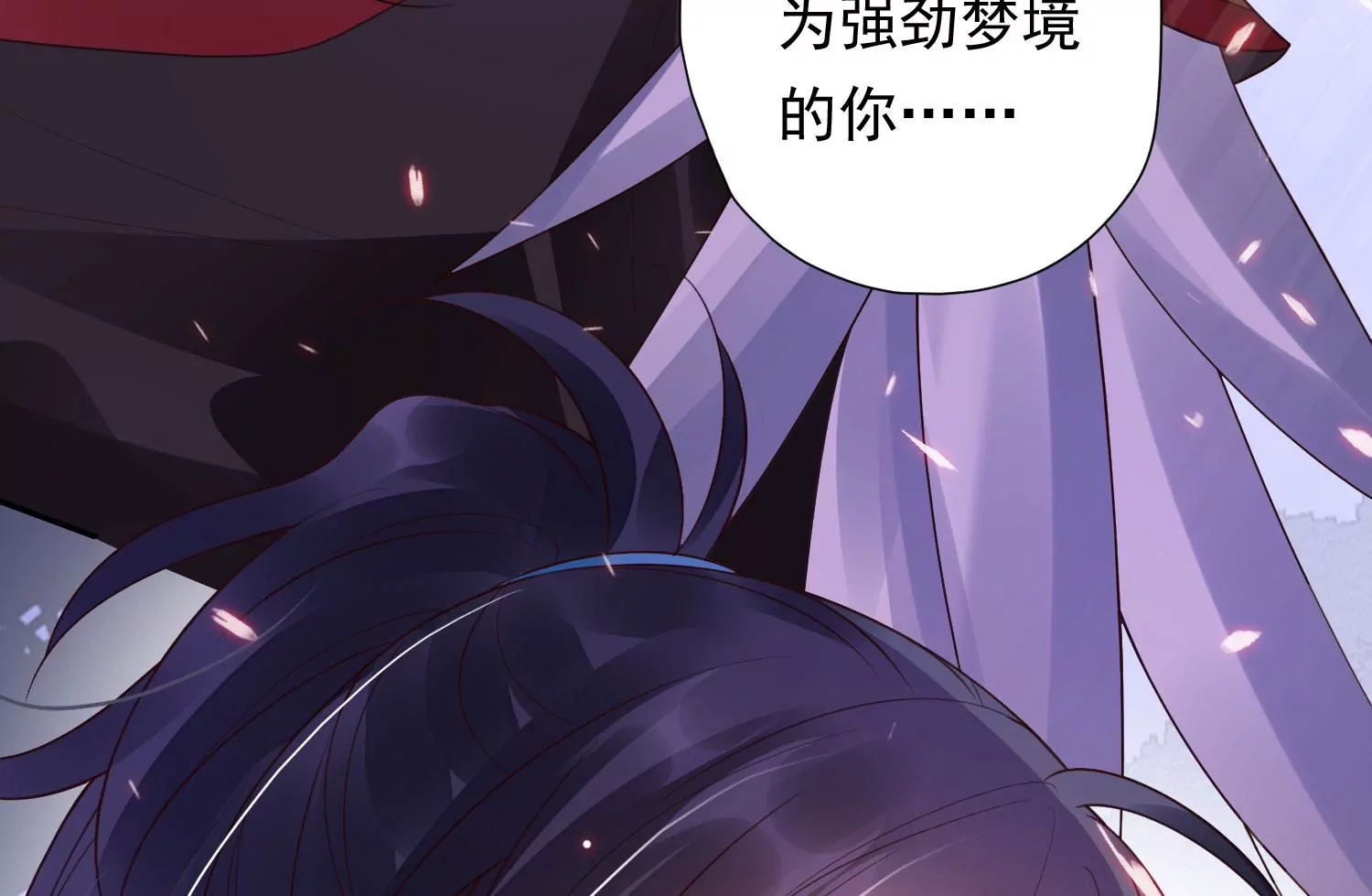 知君深情不易韩漫全集-第189话 它在呼唤我无删减无遮挡章节图片 