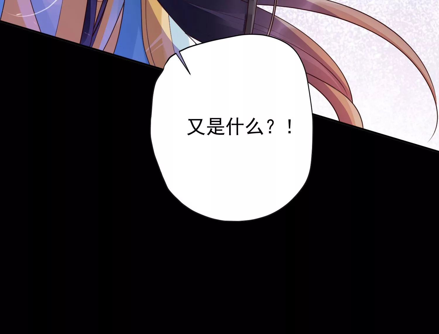 知君深情不易韩漫全集-第189话 它在呼唤我无删减无遮挡章节图片 