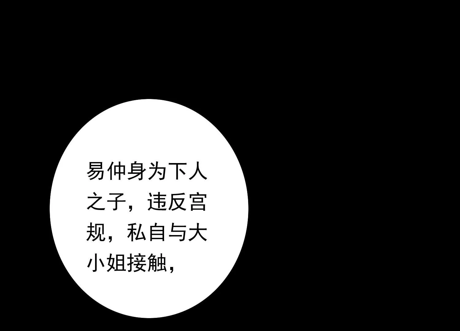 知君深情不易韩漫全集-第189话 它在呼唤我无删减无遮挡章节图片 