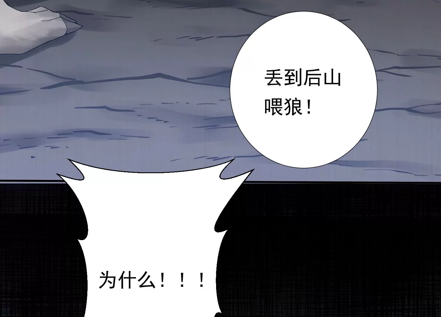 知君深情不易韩漫全集-第189话 它在呼唤我无删减无遮挡章节图片 