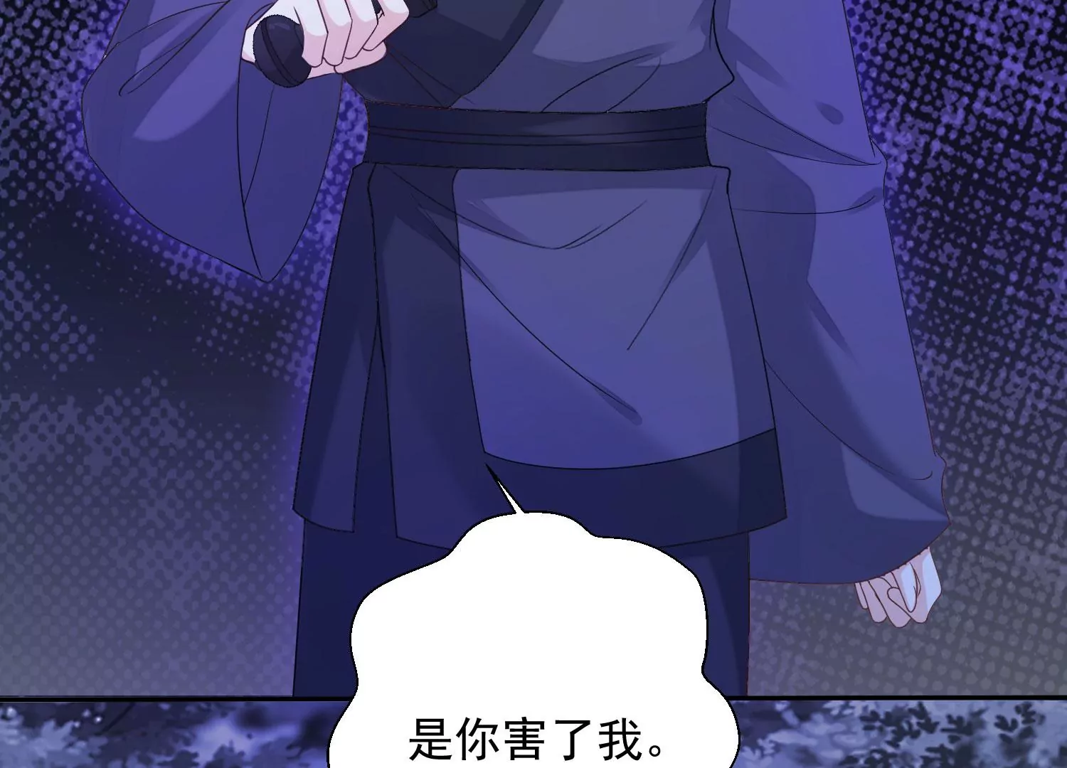 知君深情不易韩漫全集-第189话 它在呼唤我无删减无遮挡章节图片 