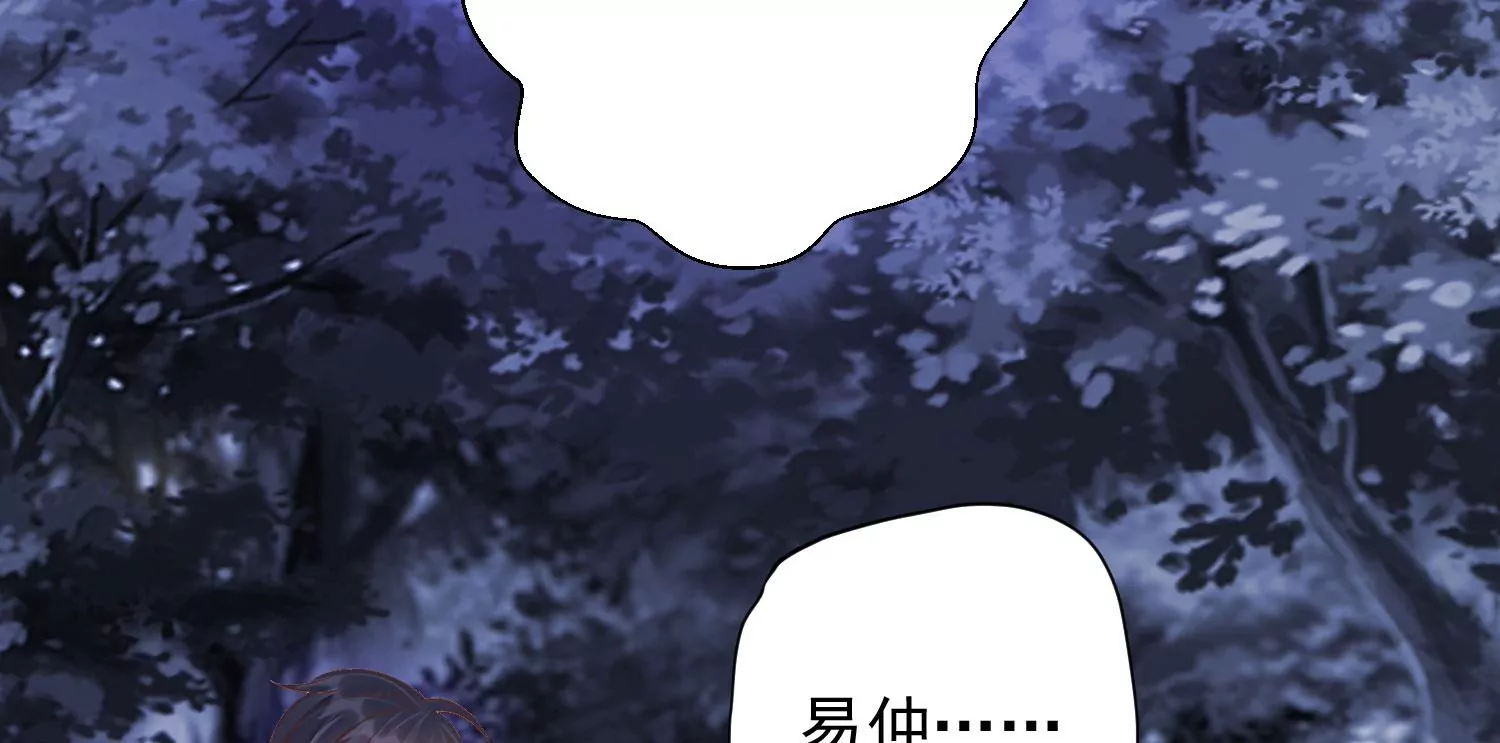 知君深情不易韩漫全集-第189话 它在呼唤我无删减无遮挡章节图片 
