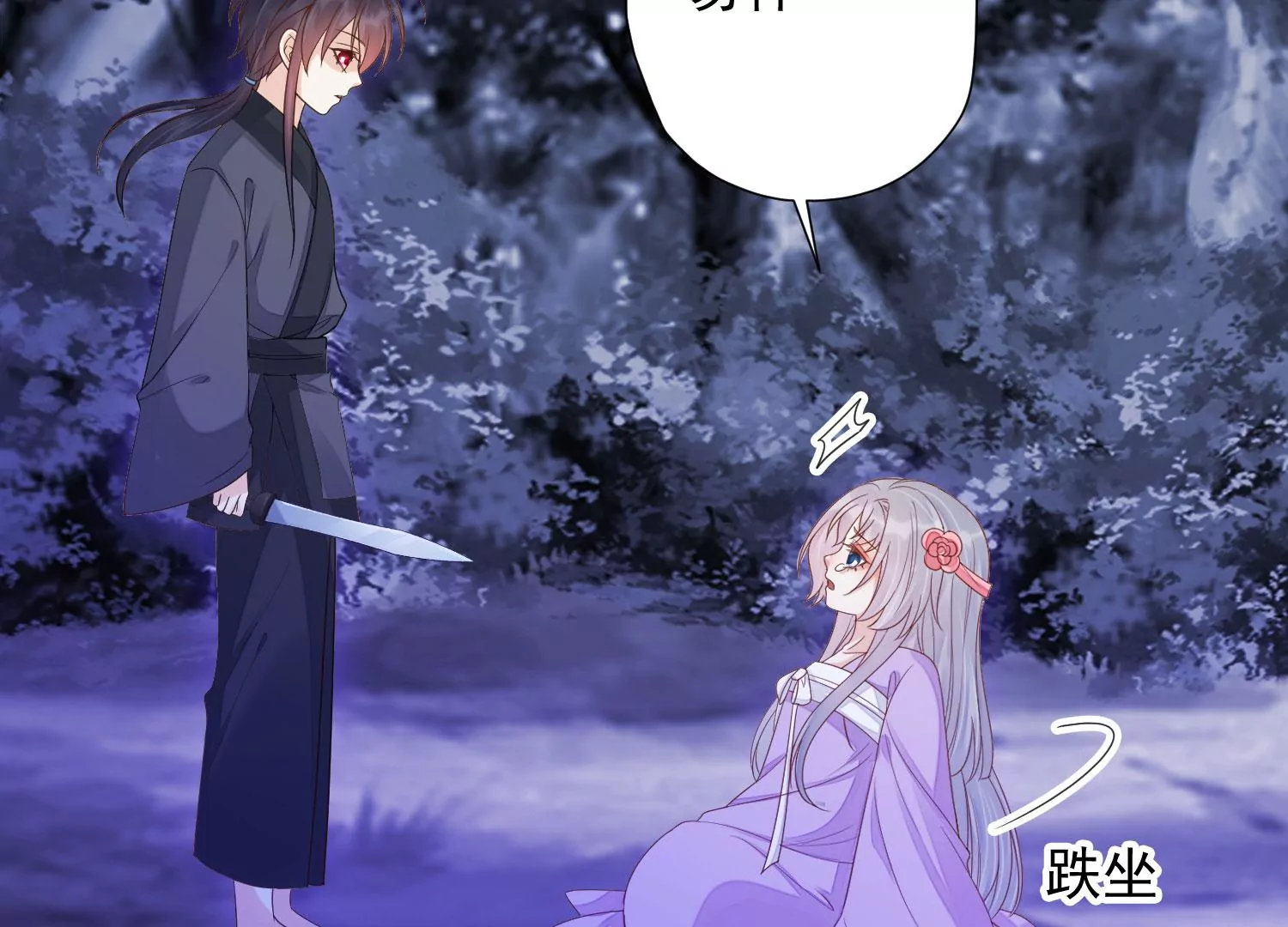 知君深情不易韩漫全集-第189话 它在呼唤我无删减无遮挡章节图片 