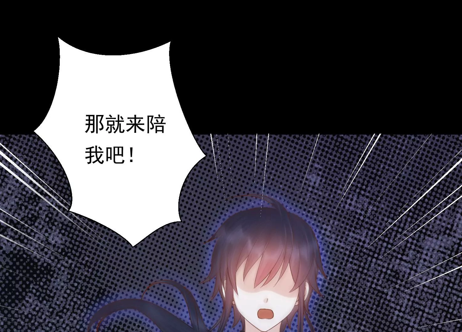 知君深情不易韩漫全集-第189话 它在呼唤我无删减无遮挡章节图片 
