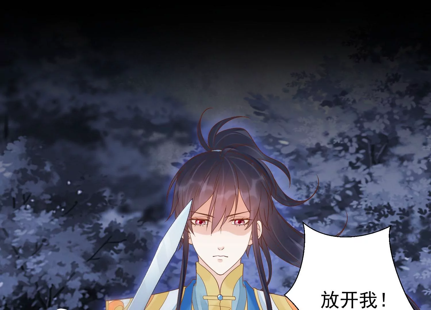 知君深情不易韩漫全集-第189话 它在呼唤我无删减无遮挡章节图片 