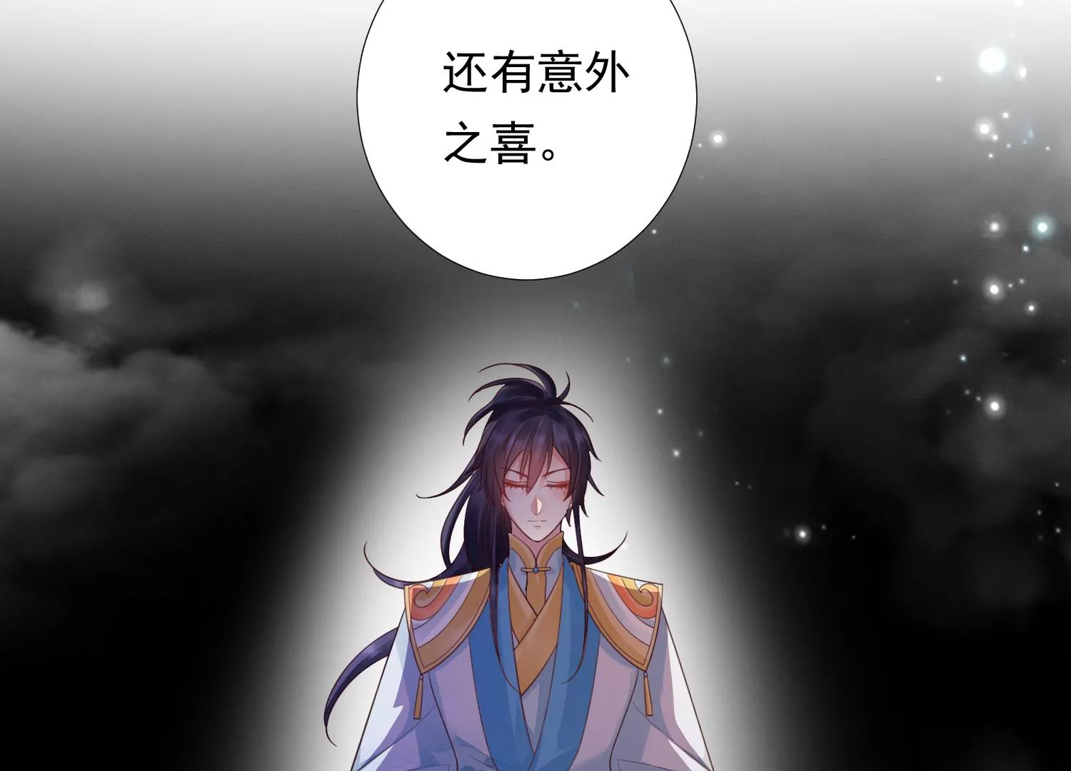 知君深情不易韩漫全集-第189话 它在呼唤我无删减无遮挡章节图片 