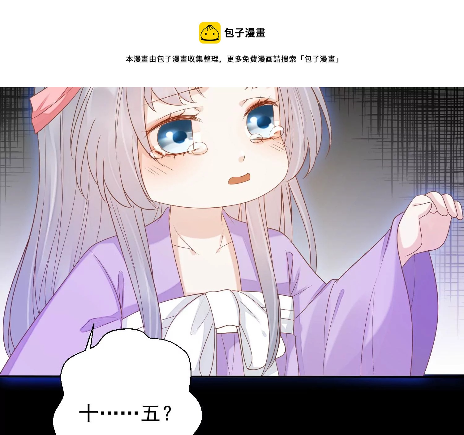 知君深情不易韩漫全集-第189话 它在呼唤我无删减无遮挡章节图片 