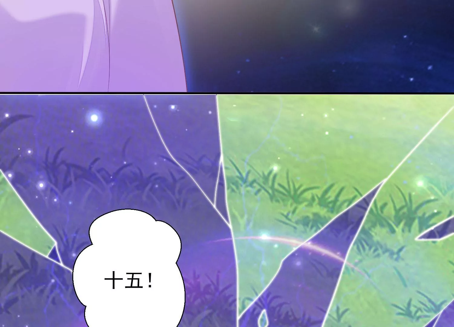 知君深情不易韩漫全集-第189话 它在呼唤我无删减无遮挡章节图片 