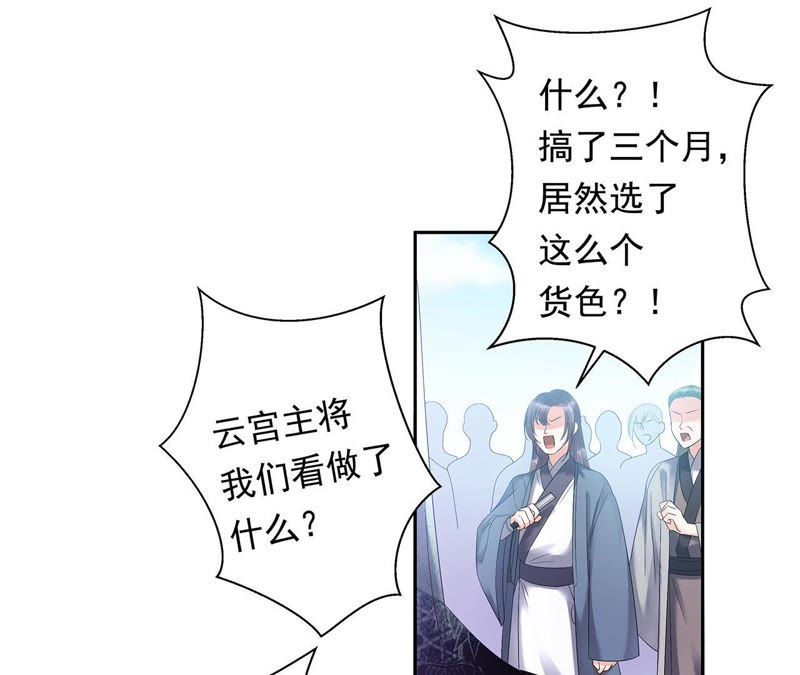 知君深情不易韩漫全集-第2话 我反对！无删减无遮挡章节图片 
