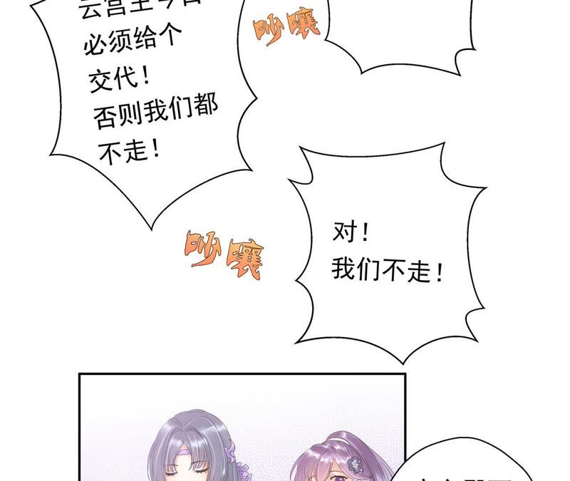 知君深情不易韩漫全集-第2话 我反对！无删减无遮挡章节图片 