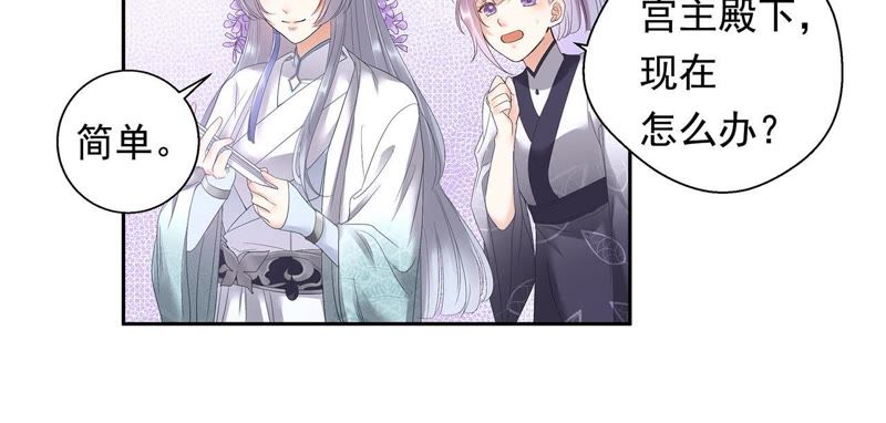 知君深情不易韩漫全集-第2话 我反对！无删减无遮挡章节图片 