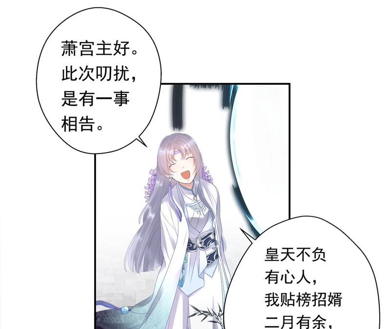 知君深情不易韩漫全集-第2话 我反对！无删减无遮挡章节图片 