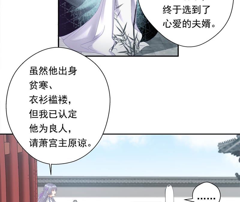 知君深情不易韩漫全集-第2话 我反对！无删减无遮挡章节图片 