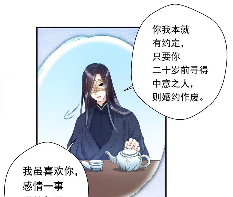 知君深情不易韩漫全集-第2话 我反对！无删减无遮挡章节图片 