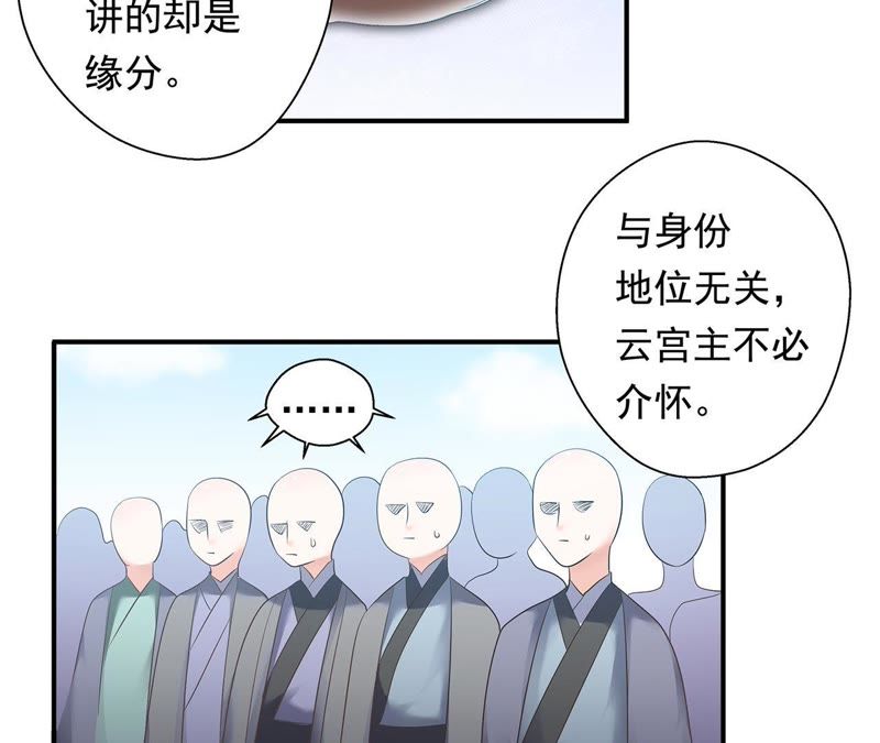 知君深情不易韩漫全集-第2话 我反对！无删减无遮挡章节图片 
