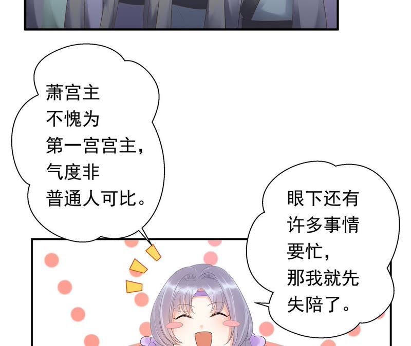 知君深情不易韩漫全集-第2话 我反对！无删减无遮挡章节图片 
