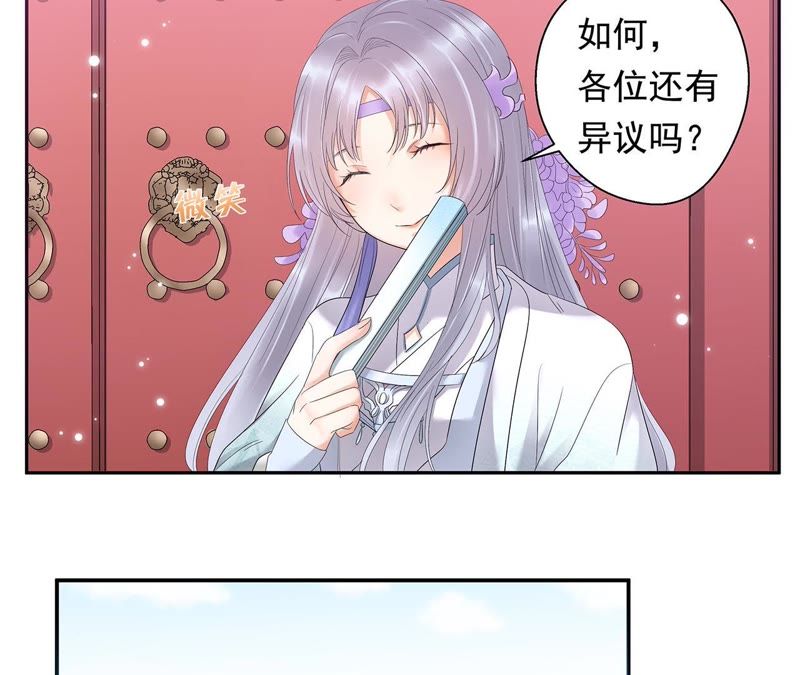 知君深情不易韩漫全集-第2话 我反对！无删减无遮挡章节图片 