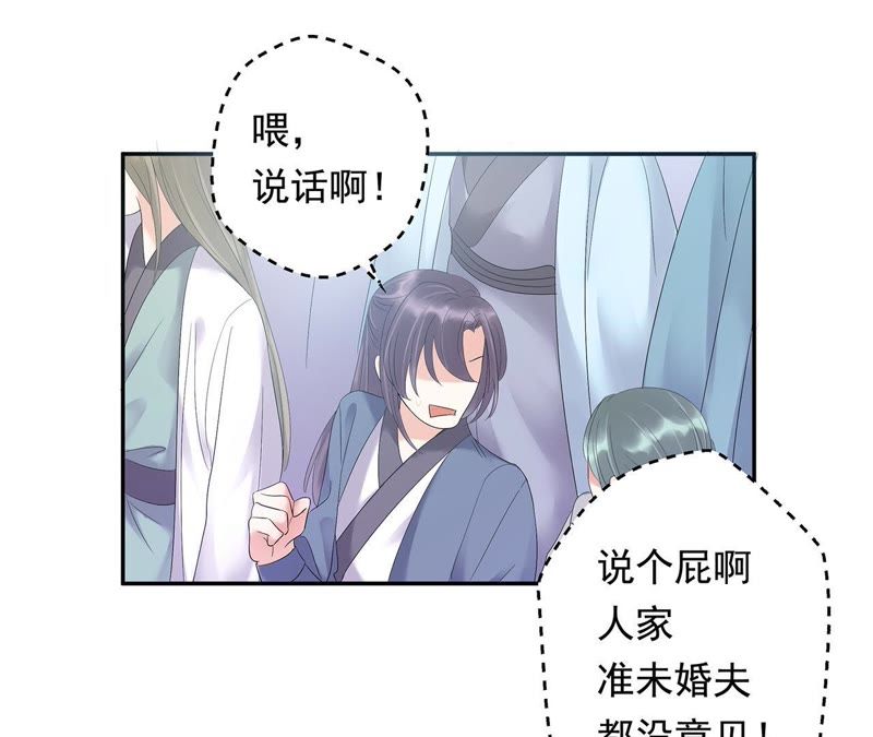 知君深情不易韩漫全集-第2话 我反对！无删减无遮挡章节图片 