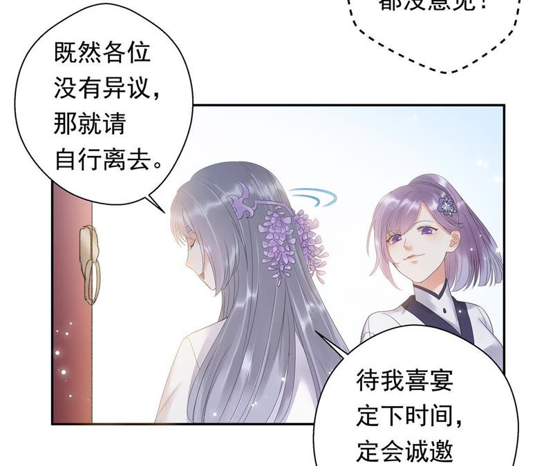 知君深情不易韩漫全集-第2话 我反对！无删减无遮挡章节图片 