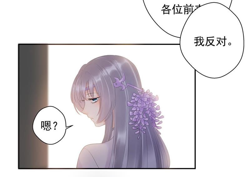 知君深情不易韩漫全集-第2话 我反对！无删减无遮挡章节图片 
