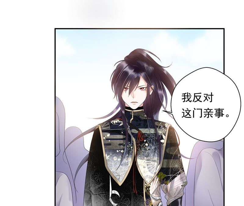 知君深情不易韩漫全集-第2话 我反对！无删减无遮挡章节图片 