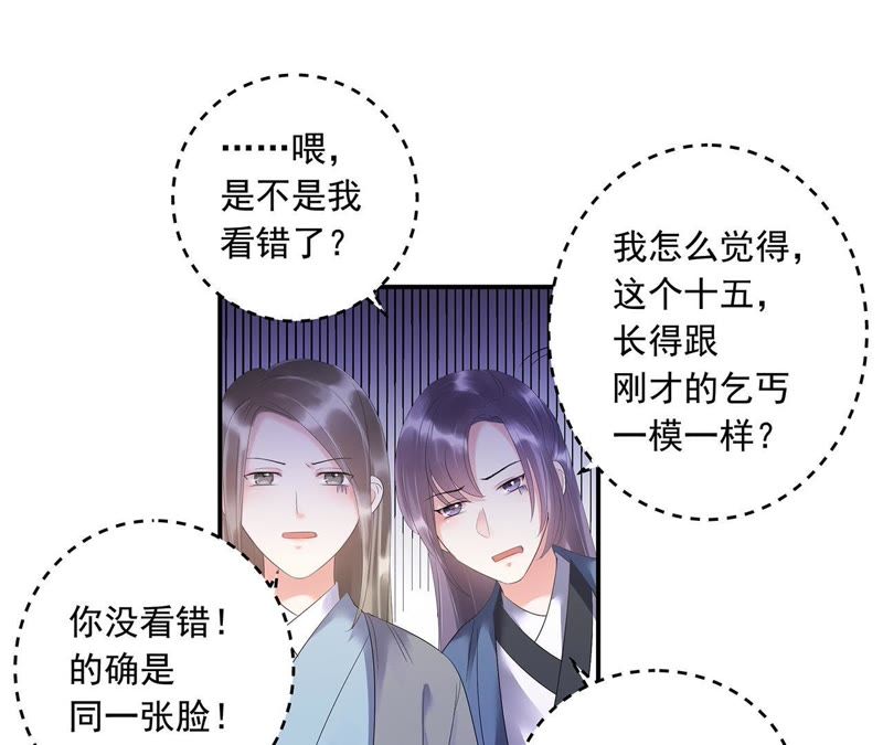 知君深情不易韩漫全集-第2话 我反对！无删减无遮挡章节图片 