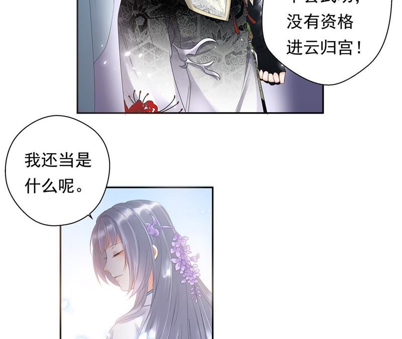 知君深情不易韩漫全集-第2话 我反对！无删减无遮挡章节图片 