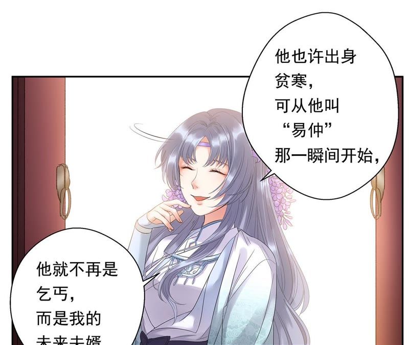 知君深情不易韩漫全集-第2话 我反对！无删减无遮挡章节图片 