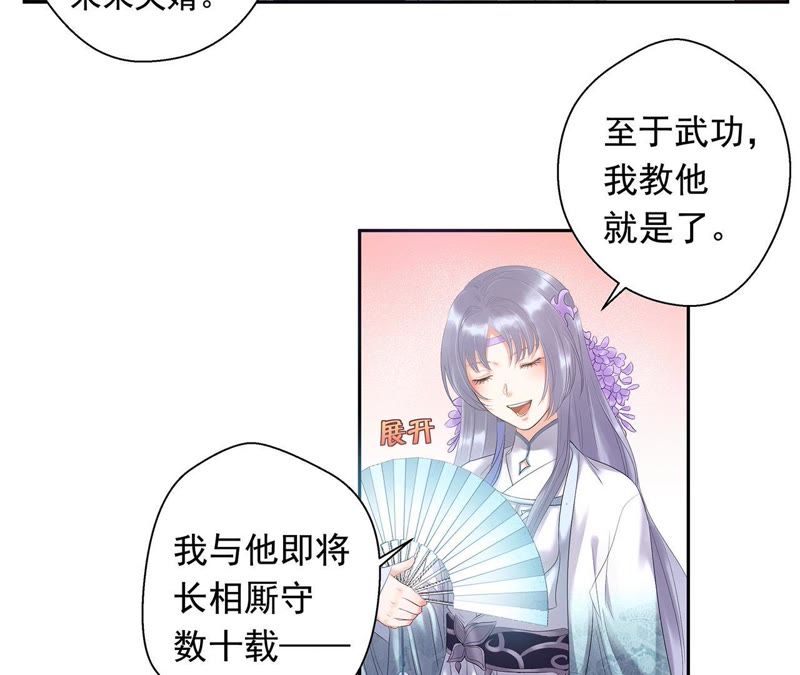 知君深情不易韩漫全集-第2话 我反对！无删减无遮挡章节图片 
